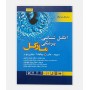 انگل شناسی مارکل