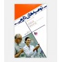 خرید اینترنتی کتاب توصیه های دارویی نوشته دکتر خیرالله غلامی