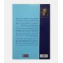 کتاب یخ شکن ها
