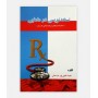 خرید اینترنتی کتاب نسخه نویسی در مامایی نوشته مانیتا خلیلی پور