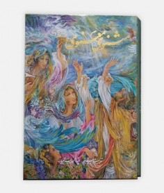 فروش اینترنتی کتاب مثنوی معنوی گویا (رحلی)