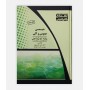 شيمی عمومی و آلی ( کتاب جامع )