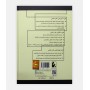 خرید کتاب شيمی عمومی و آلی ( کتاب جامع )