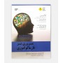 مروری بر فارماکوگنوزی