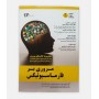 مروری بر فارماسيوتيکس