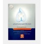 فروش اینترنتی کتاب سوالات دستیاری دندانپزشکی از سال 89 تا 94 نوشته دکتر هما فرهادی فرد