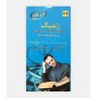 برای کنکور ژنتیک 11