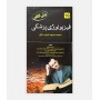 برای کنکور فیزیولوژی 10
