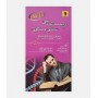 برای کنکور زيست شناسی سلولی مولکولی 9