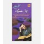 زبان عمومی