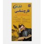 برای کنکور قارچ شناسی 4B