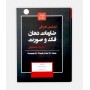 خرید اینترنتی کتاب تشخیص افتراقی ضایعات دهان ، فک و صورت نوشته نورمن کنیون