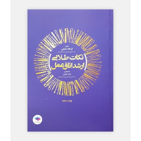 تکنولوژی جراحی در جراحی