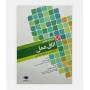درسنامه جامع اتاق عمل