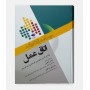 درسنامه جامع ارشد اتاق عمل