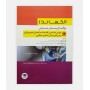 مراقبت از بيمار در ﺟراحی الکساندر