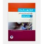 مراقب از بیمار در جراحی الکساندر 4 (چشم)
