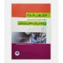 مراقب از بیمار در جراحی الکساندر 3 (جراحی زنان)