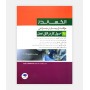 مراقب از بیمار در جراحی الکساندر