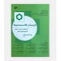 داروساز و علائم بیماری ها