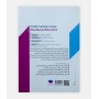 خرید کتاب هوشبری