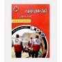 فروش اینترنتی کتاب کمک های اولیه نوشته دکتر محمد علیزاده