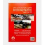 فروش اینترنتی کتاب کمک های اولیه