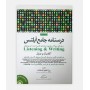 درسنامه جامع آيلتس لزگی Listening, Writing