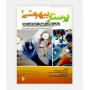 فروش اینترنتی کتاب پرستاری بیهوشی جلد دوم نوشته دکتر مهدی طیبی آراسته