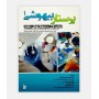 فروش اینترنتی کتاب پرستار بیهوشی جلد 1 نوشته دکتر مهدی طیبی آراسته