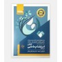 درسنامه استخدامی مامايی گلبان