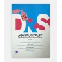 DRS اصول پايه و روش های بيهوشی