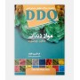 DDQ مواد دندانی پاورز