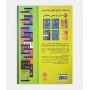 درسنامه علوم پايه (خلاصه دروس) پزشکی