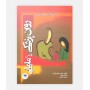 کتاب روان پزشکی در مامايی
