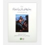 بيماری های زنان برک و نواک 2020 جلد 1 (سیاه و سفید)