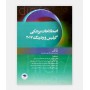 اصطلاحات پزشکی گيليس و ودينگ 2017