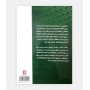 خرید کتاب اصول و مبانی تربیت بدنی و ورزش