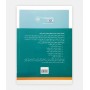 خرید کتاب امتحان یار بیماری نوزادان