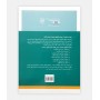 کتاب امتحان یار روانپزشکی برای دانشجویان مامایی