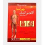 خرید اینترنتی کتاب چوراسیا جلد 2, آناتومی انسان