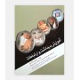 آموزش بهداشت و ارتباطات