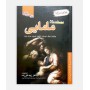 درسنامه جامع مامايی (خلاصه دروس)