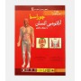 خرید اینترنتی کتاب چوراسیا جلد 3 , اناتومی انسان با رویکرد بالینی