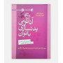 کتاب بزرگ آناتومی بدنسازی بانوان