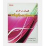 کتاب مرجع بدنسازی بانوان