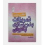 اطلس جامع تمرينات بدن سازی بانوان