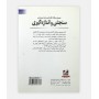 خرید کتاب مجموعه سوالات کارشناسی ارشد سنجش و اندازه گيری