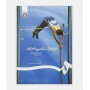 اصول حرکت شناسی ساختاری