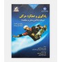 يادگیری و عملکرد حرکتی